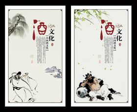 酒文化