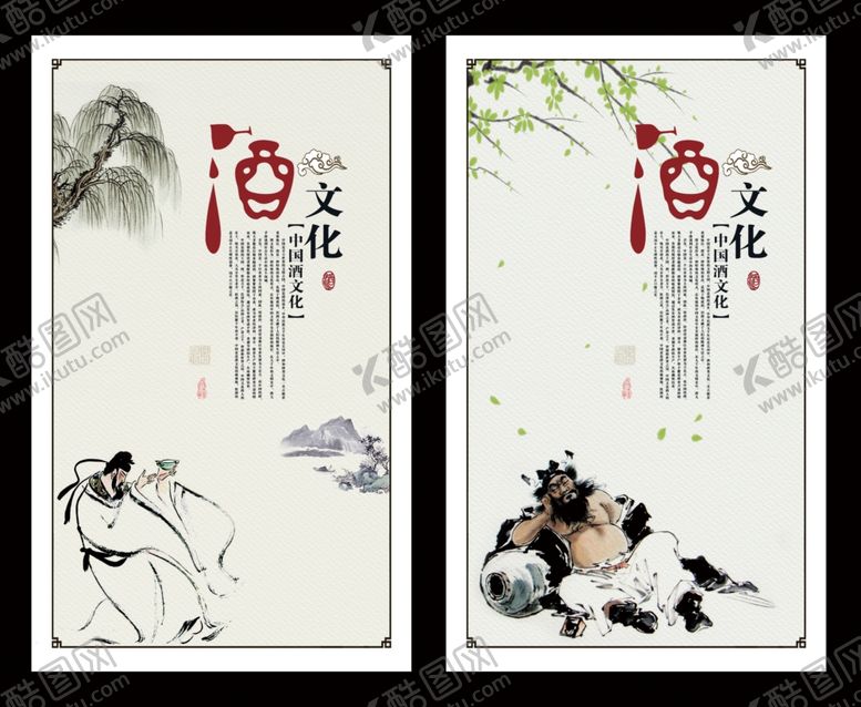 编号：14532206181248373394【酷图网】源文件下载-酒文化