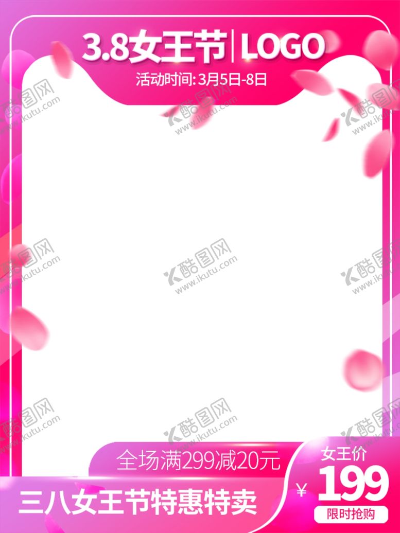 编号：37755203140029119267【酷图网】源文件下载-妇女节