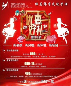 优惠好礼