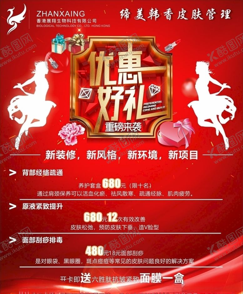 编号：47117109231041509991【酷图网】源文件下载-优惠好礼