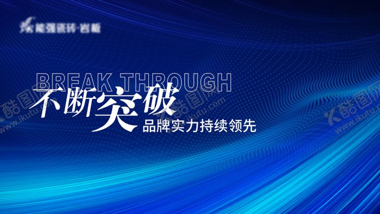 编号：17373411220930148254【酷图网】源文件下载-会议主画面