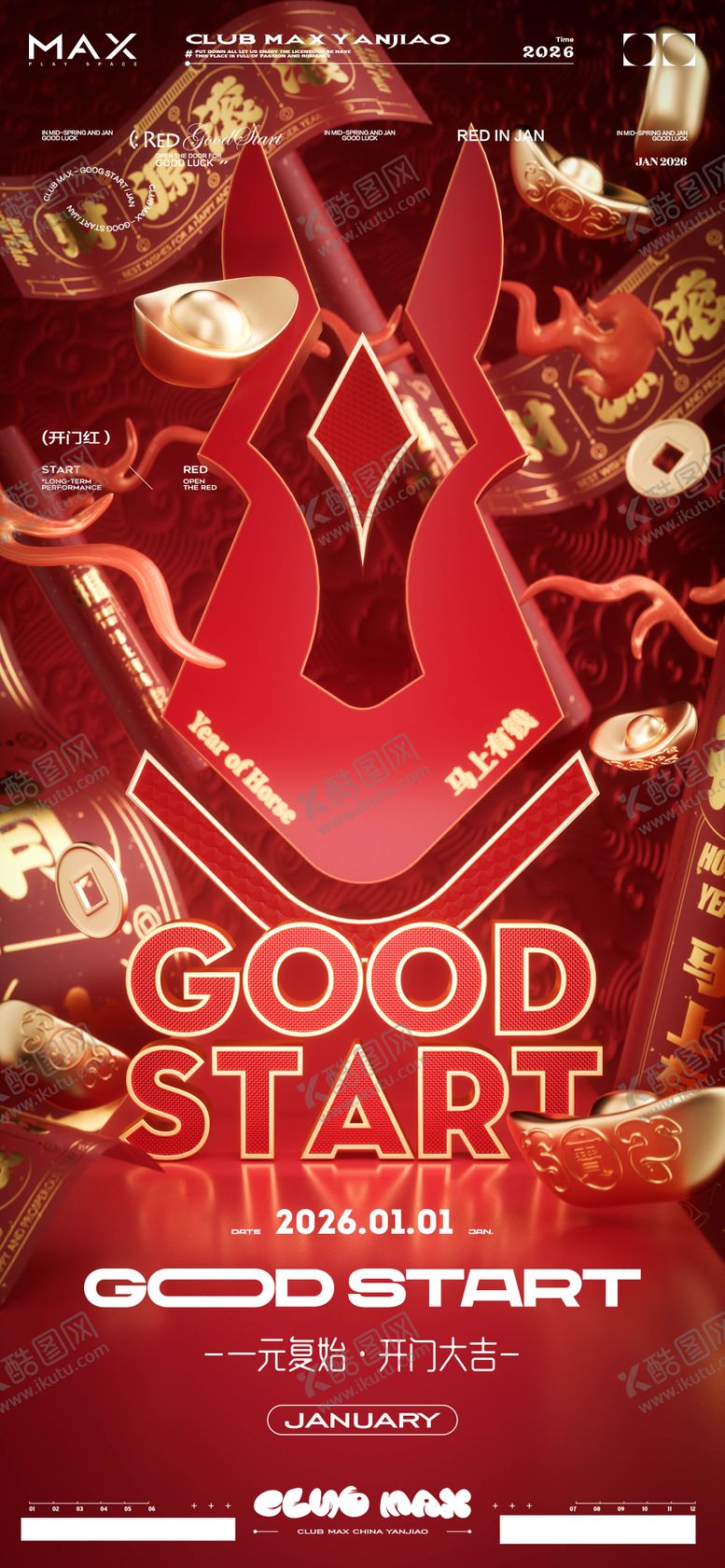 编号：81968701041039071568【酷图网】源文件下载-酒吧元旦开门红海报