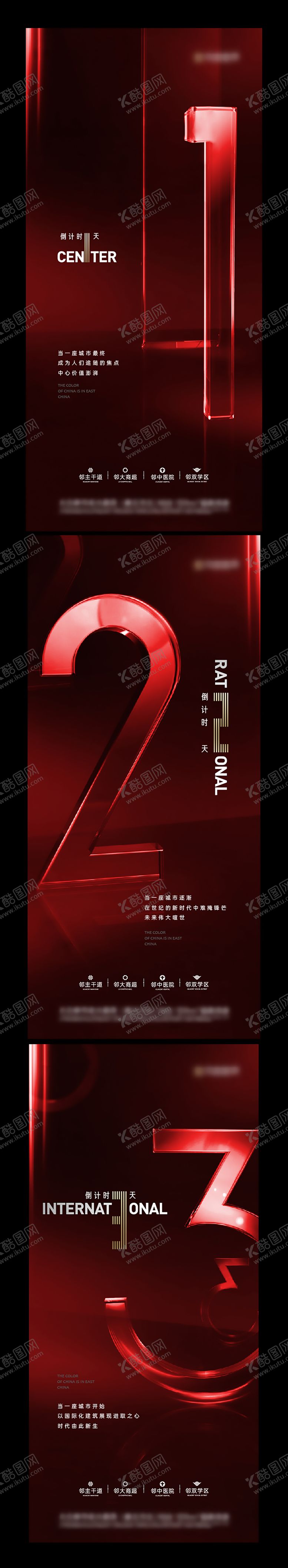 编号：66653809201607539717【酷图网】源文件下载-红色奢感活动倒计时海报