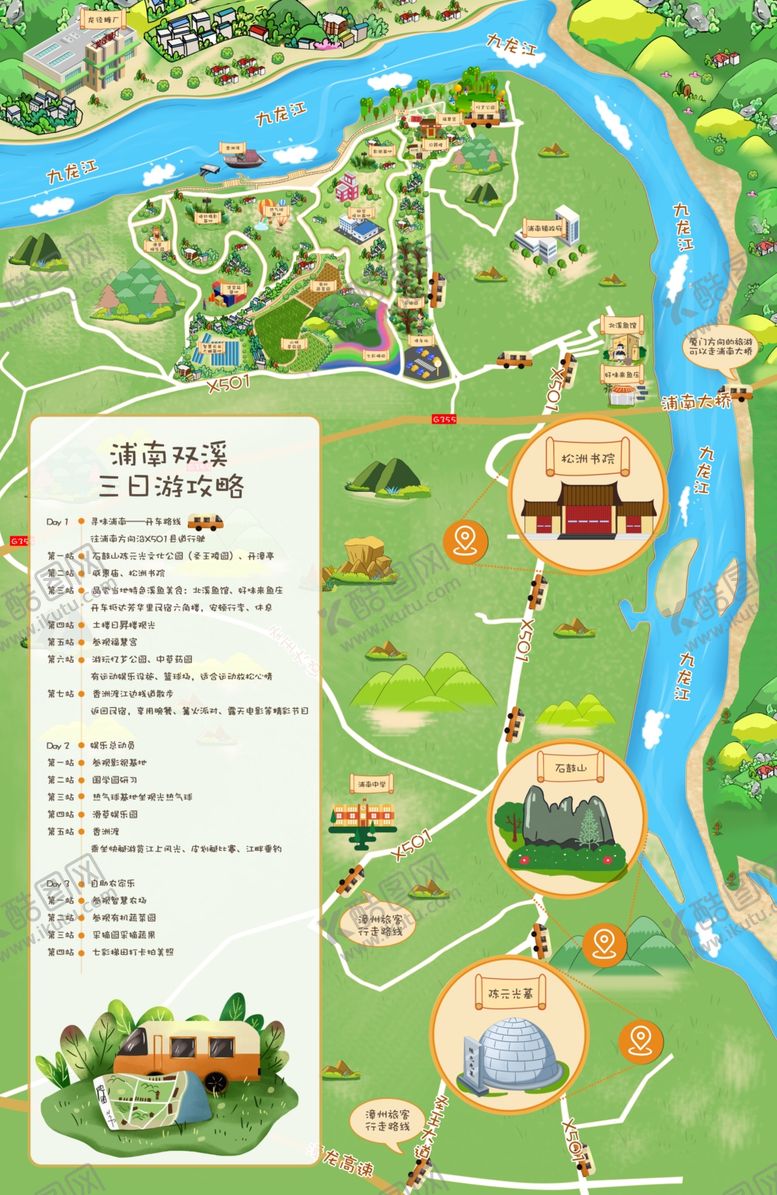 编号：89440811280530453689【酷图网】源文件下载-漳州景区手绘图