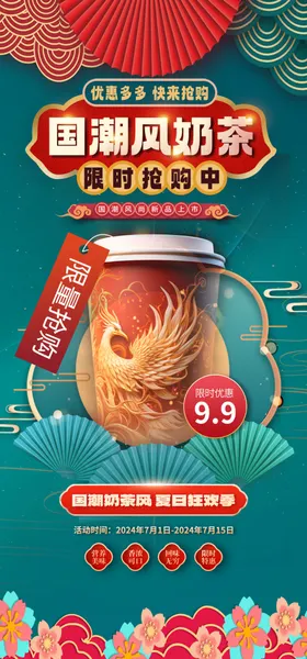 奶茶饮品珍珠dm网红