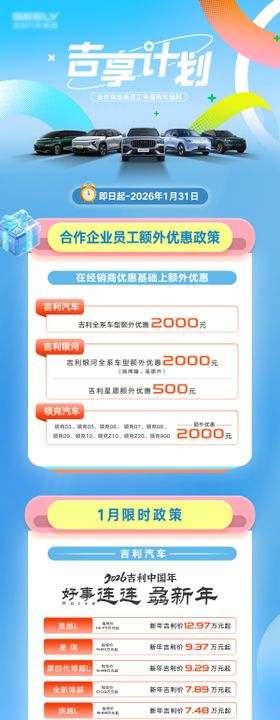 汽车长图专题设计