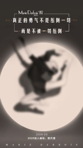 微商护肤海报