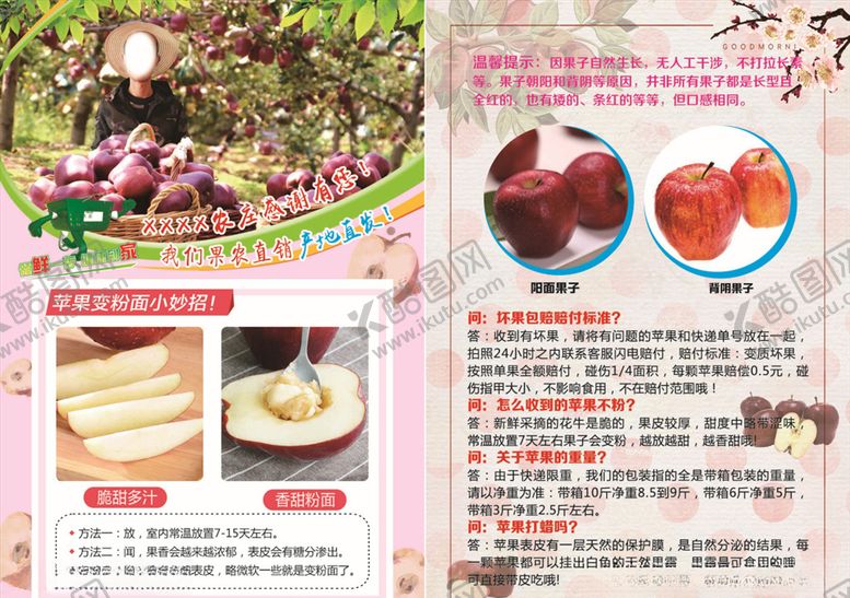编号：13350206162255506070【酷图网】源文件下载-花牛彩页