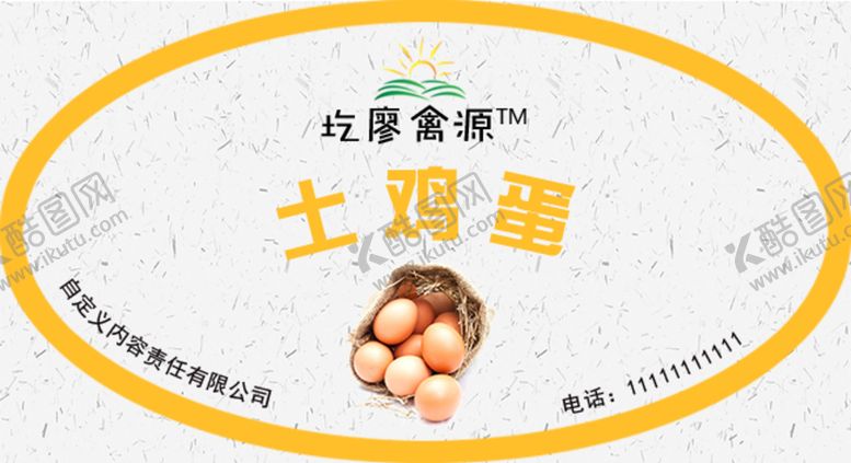 编号：51418909171252438538【酷图网】源文件下载-养殖品牌logo贴