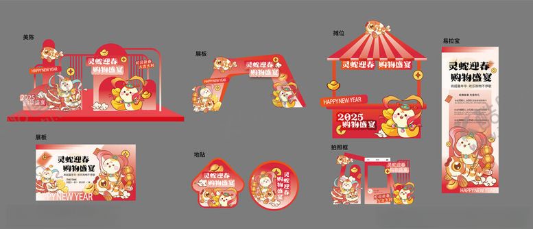 编号：88789904011654071636【酷图网】源文件下载-春节主题装饰设计素材