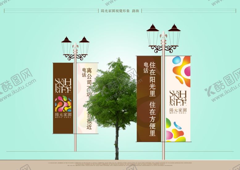 编号：14615010011432047529【酷图网】源文件下载-创意vi设计