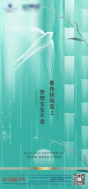 清明节气海报