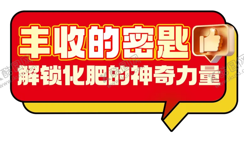 编号：78238802260300011962【酷图网】源文件下载-手举牌异形牌