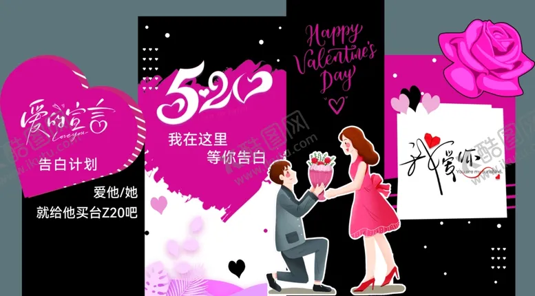 编号：80878906300006014715【酷图网】源文件下载-情人节520商场节日美陈布置