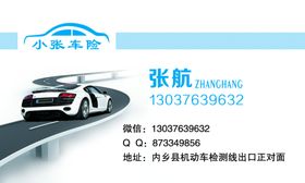 车险