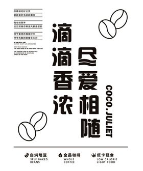 cocojuliet 朱丽叶咖