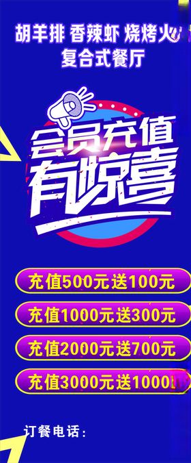 会员充值