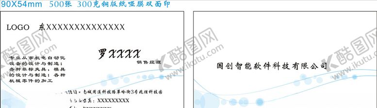 编号：19764910050155116529【酷图网】源文件下载-公司名片简约卡片