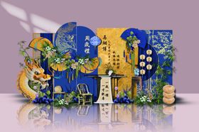 中式国风立体装饰生日宴场景布置