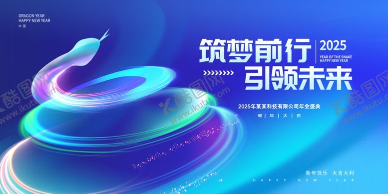 编号：25951511012312501993【酷图网】源文件下载-科技年会背景