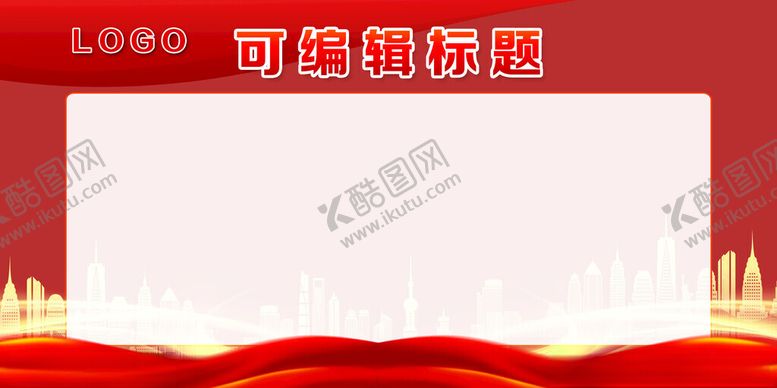 编号：89372501131119152466【酷图网】源文件下载-红色展板图片