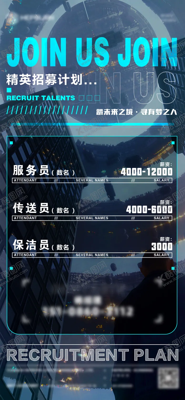 编号：35968111260353553423【酷图网】源文件下载-夜店酒吧服务员招聘海报
