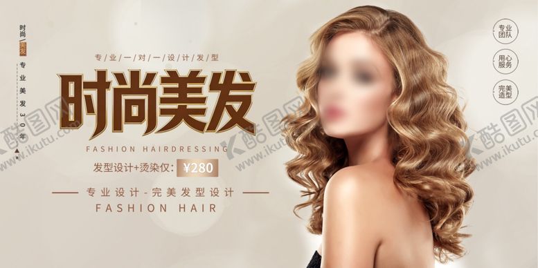 编号：47364304091759201552【酷图网】源文件下载-美发