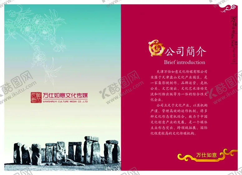 编号：27883203141730222180【酷图网】源文件下载-古典水墨