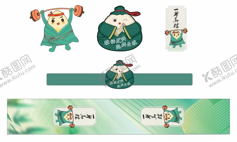 编号：84581401312018119035【酷图网】源文件下载-端午佳节礼盒腰带