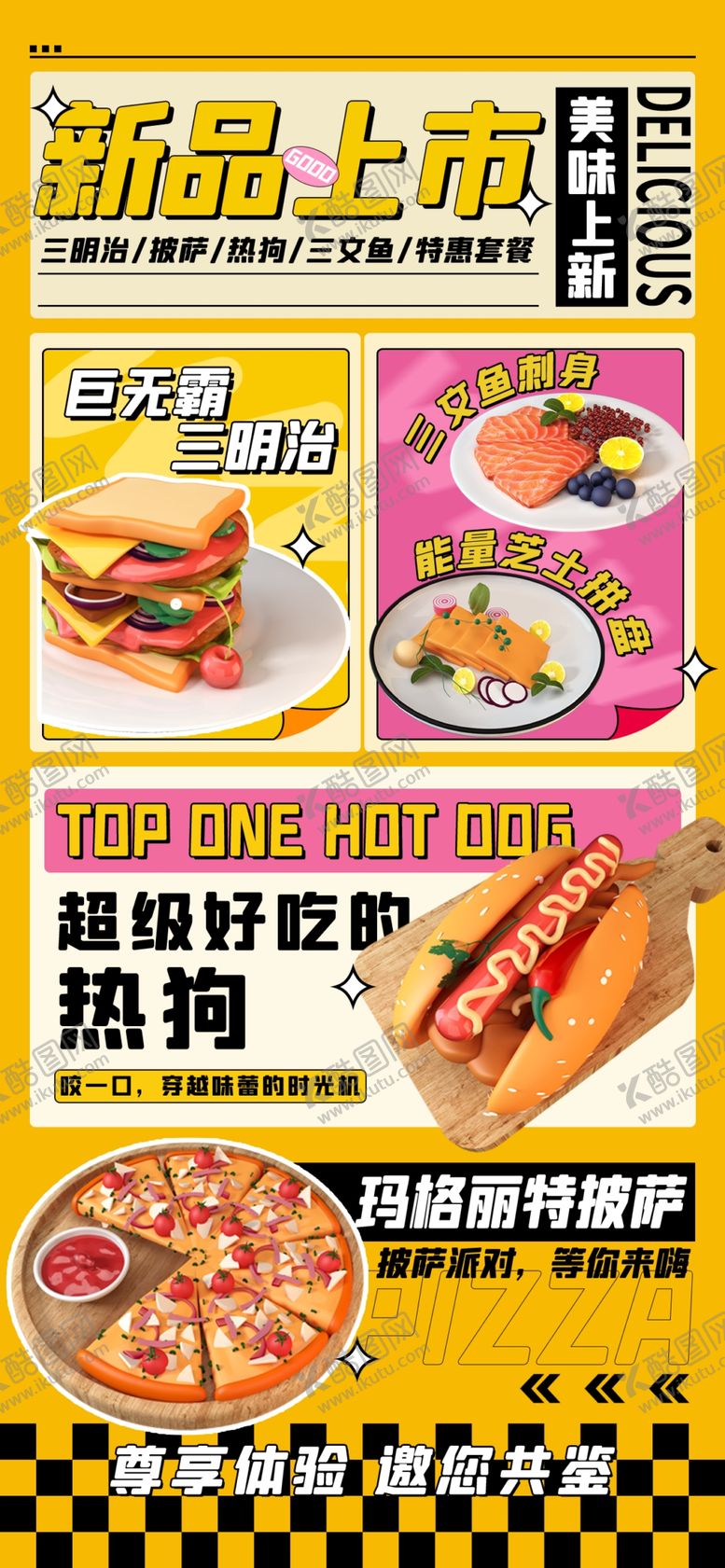 编号：57824710310250179717【酷图网】源文件下载-三明治西餐