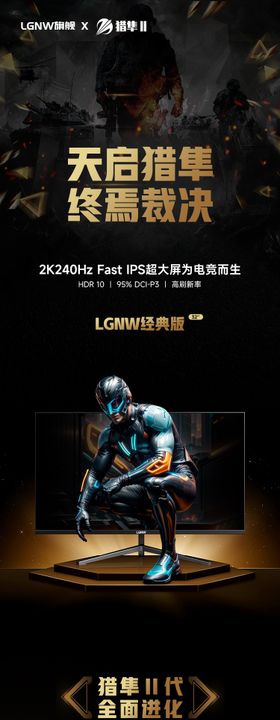 电脑显示屏详情页