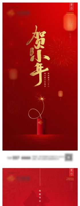 小年兔年新年手机微信图