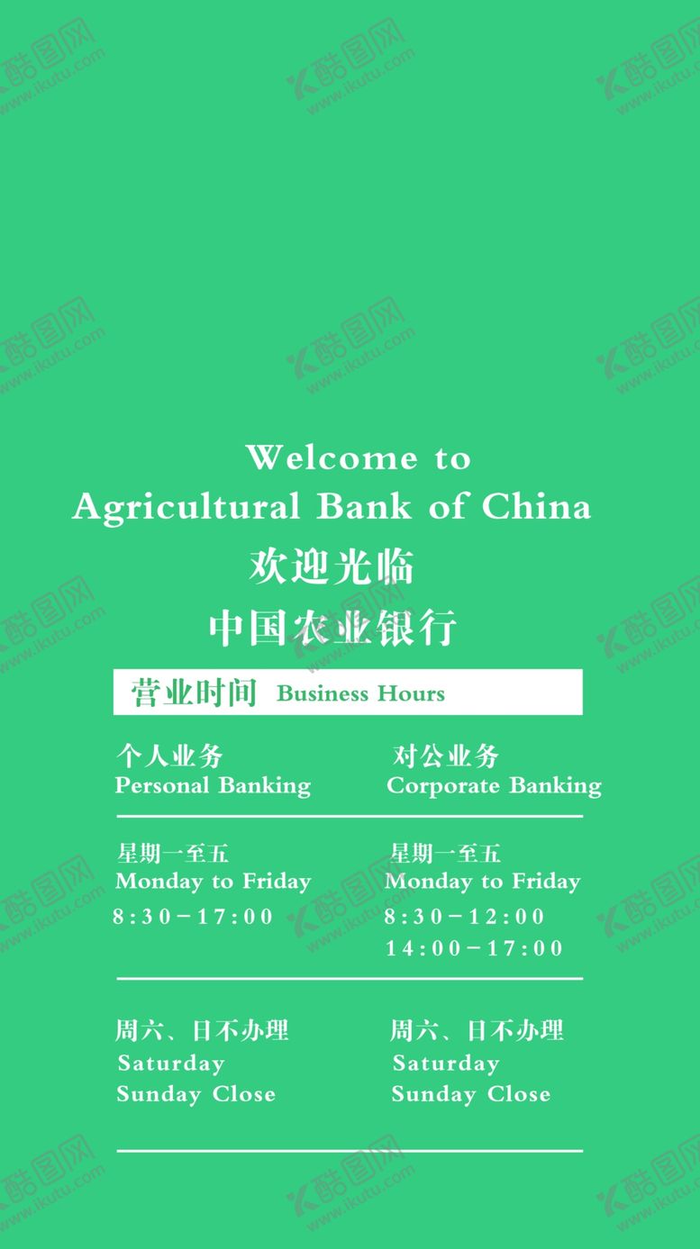 编号：69198105120028519036【酷图网】源文件下载-营业网点