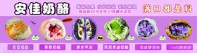 奶酪