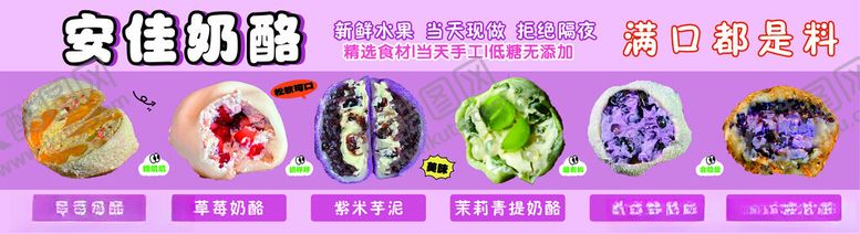 编号：62486805250020302411【酷图网】源文件下载-奶酪