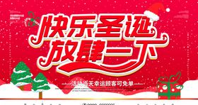 快乐圣诞