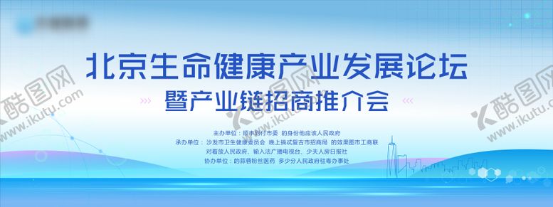 编号：13412505171631484371【酷图网】源文件下载-健康产业园答谢活动背景板