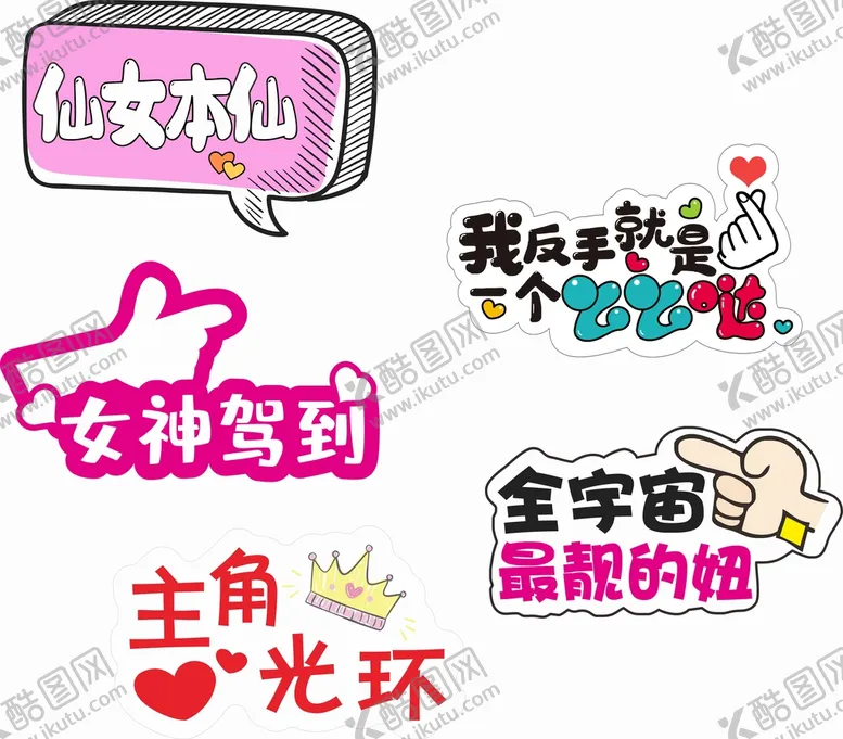 编号：19268709160550294278【酷图网】源文件下载-手举牌