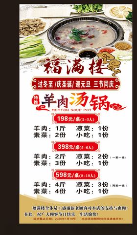 宴席标准单