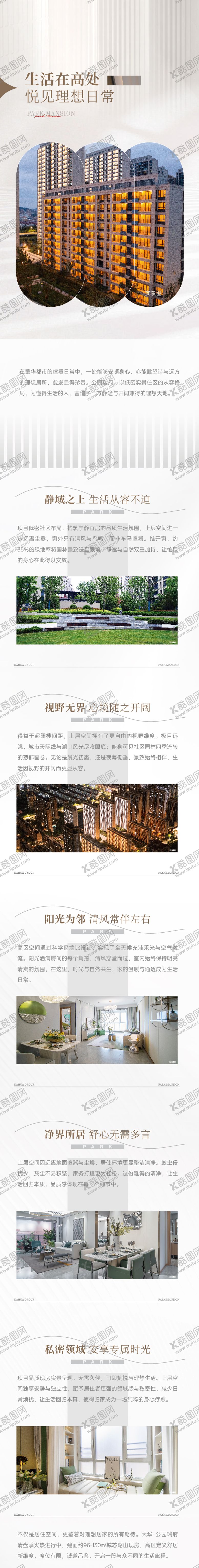 编号：90522203181738593122【酷图网】源文件下载-价值长图