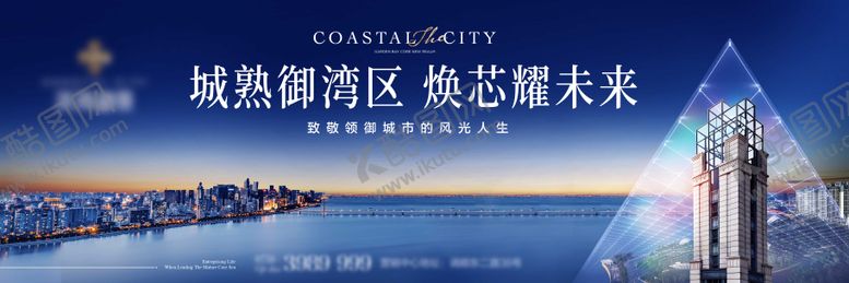 编号：55978112251509597986【酷图网】源文件下载-海景别墅主画面