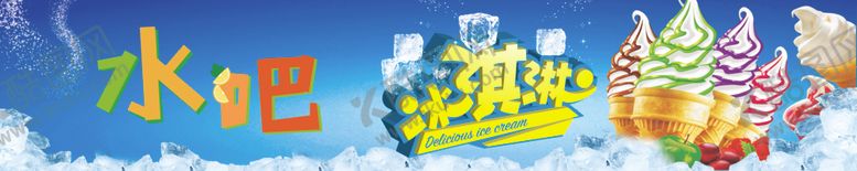编号：21952906260024377467【酷图网】源文件下载-水吧