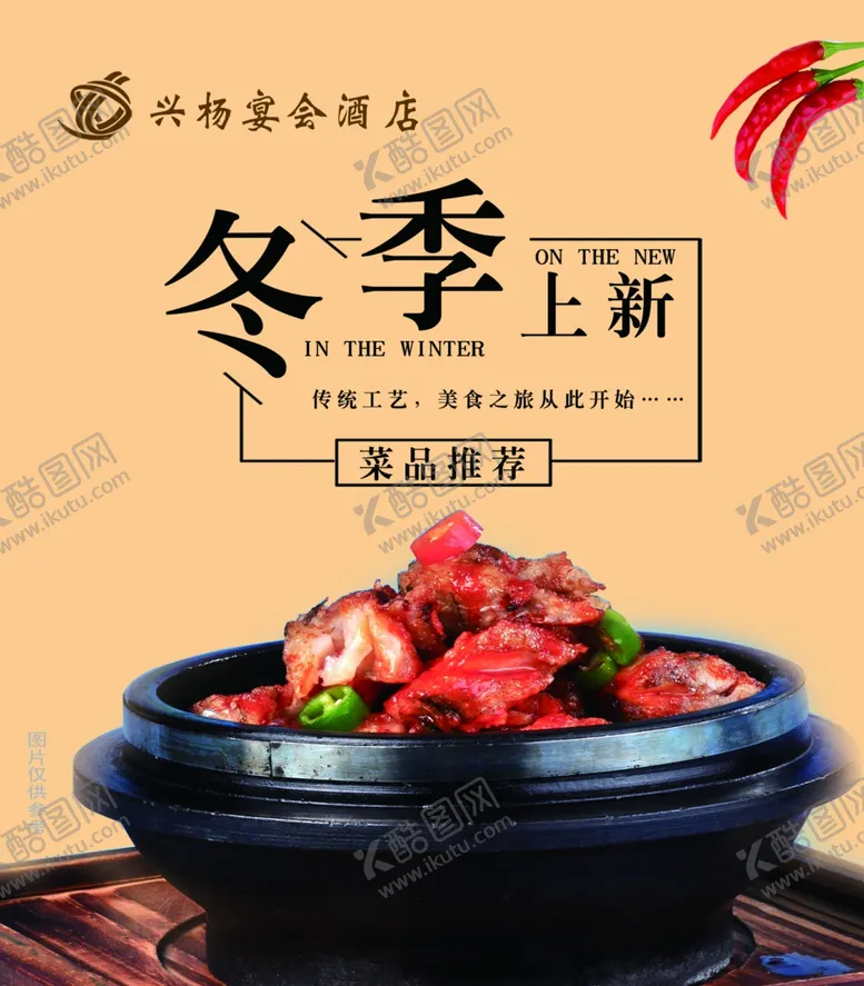 编号：64880203271908411350【酷图网】源文件下载-菜品推荐