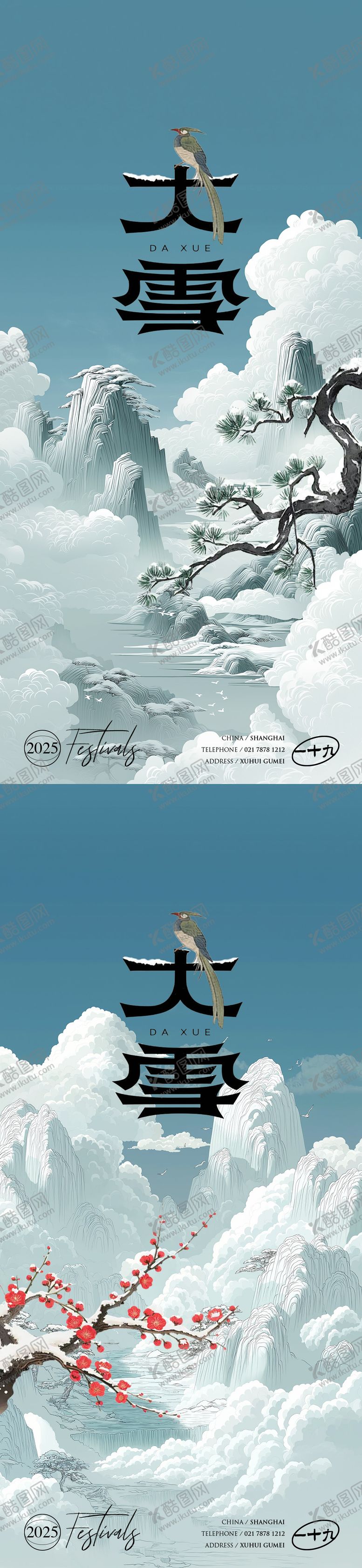 编号：85211212080103334113【酷图网】源文件下载-大雪