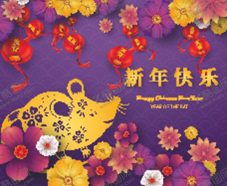 编号：40077209180559058718【酷图网】源文件下载-新年