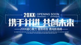 携手并进梦想销售工会