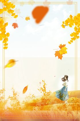 秋天促销