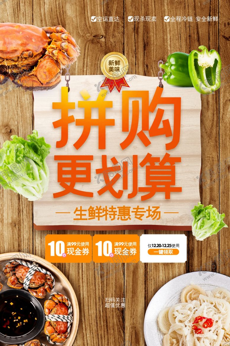 编号：49096906232242182325【酷图网】源文件下载-拼购更划算