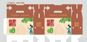 罗田板栗新礼盒